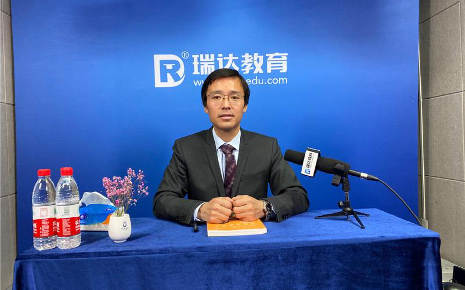 瑞达法考培训